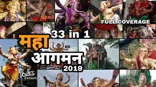 Mumbai Ganpati Aagman 2019 | Maha Aagman Sohala  33 ganpati in 1 video | ganpati festival India
