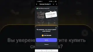 Купил всё скины в хамстер комбат