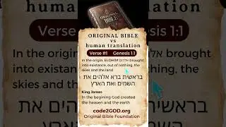 COMPARING THE ORIGINAL BIBLE to HUMAN TRANSLATION (King James) Genesis 1:1