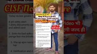 Cisf Noida SSC GD Physical Review #shorts #trending #sscgd