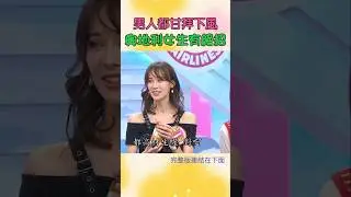 #莎莎#奧地利#good idea #shock#Taiwan