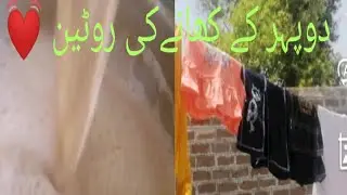Duphar ki routine 💓💓
