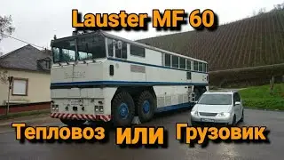 Lauster MF 60.Гибрид тепловоза и грузовика.