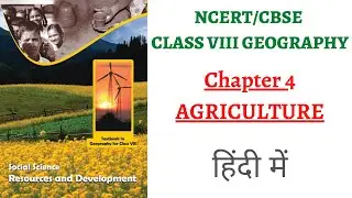 (Chapter 4) (Agriculture - Types of Farming and Crops) NCERT Class 8th Geography for UPSC+School