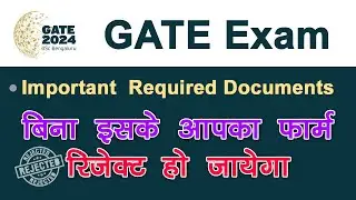 GATE 2024 Online Form Important Required Documents