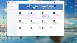 شرح من الف للياء برنامج Dr.fone وطريقة نقل رسائل الواتساب من الأندرويد android للآيفون ios أو العكس