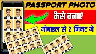 Passport size photo kaise banaye | cutout pro passport photo maker | passport size photo online free