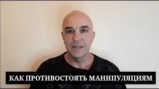 How to resist online manipulation