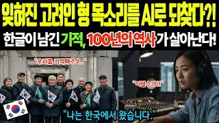 [해외감동사연] 