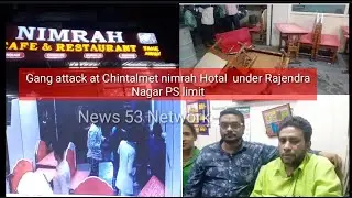 News53| Gang attack at Chintalmet nimrah Hotal  under Rajendra Nagar PS limit