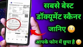 Best Document Scanner Mobile Ke Liye HD Me Document Scan Karo