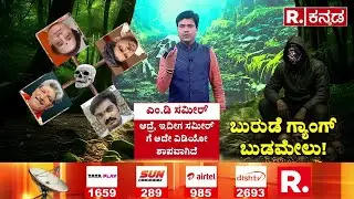 Dharmasthala Case Latest Updates : ಧರ್ಮಸ್ಥಳ ಬಗ್ಗೆ ಮಾತನಾಡಿ ರಾತ್ರೋರಾತ್ರಿ ಫೇಮಸ್&zwnj; | Dhootha Sameer MD