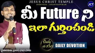 JC Temple #dailydevotion | Brother Raja Messages #teluguchristianmessages #jctemple #jesusmessages
