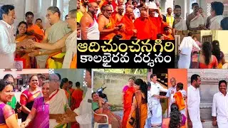 ఆదిచుంచనగిరి || కాలభైరవ దర్శనం || బెంగళూరు వచ్చాక మొదటిసారి వెళ్ళాము || Adi Chunchanagiri Vlog
