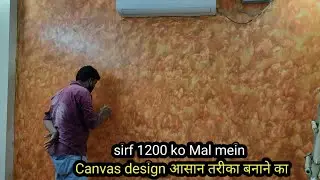 Canvas design Asian Paint royale Play - कैनवास डिजाइन कैसे बनाएं