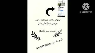Sheramal Pashto ghazal old