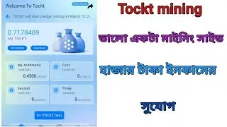 Tockt mining|| Tockt mining app || how to make money online