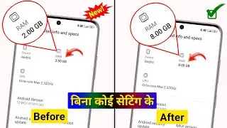 Phone ki RAM Kaise Badhaye | How to Increase RAM Memory in Android Phone | Increase RAM in Android