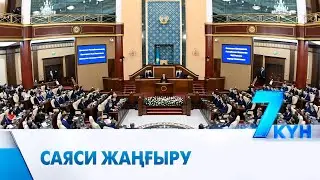 Биліктегі екінші адам: Елімізге вице-президент не үшін керек?