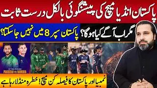 New Predictions on Pak vs Namibia T20 World Cup Match | Astrologer Syed Musawar Ali Zanjani