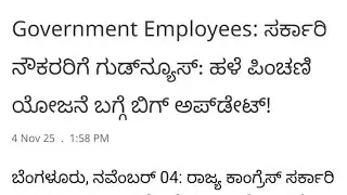Karnataka Government Employees Latest Updates on OPS Today Update 