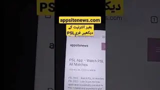 free psl without internet #psl #ytshorts
