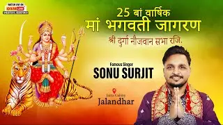Live Sonu Surjit || 25th Maa Bhagwati Jagran || Janta Calony Jalandhar || Osm Live