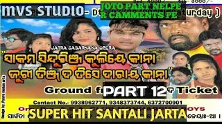 Santali Drama 2021# MANHARPUR # Jatra Sabarnakha Opera @ Part 12