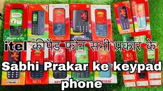 आईटेल कीपैड फोन iTel keypad phone / best keypad phone in India / sabhi prakar ke keypad phone 2023