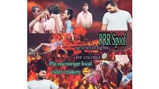 TELUGU #RRR funny fight for coconut Spoof🤩once you have see this video you will definitely like it😍