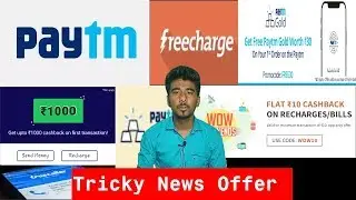 Paytm Gold Offer, PhonePe Offer, TrueCaller UPI Offer, Freecharge Recharge Offer, Paytm LOOT, Genie