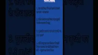 भौतिकी (physics) || PHYSICS IMPORTANT MCQs ||