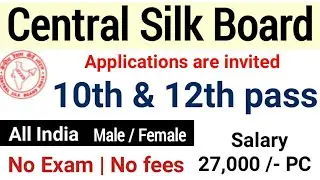Central silk board recruitment notification out 2021 | 10th pass job vacancy | 12th pass govt job |