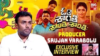 Om Shanti Shanti Shantihi Movie Producer Srujan Yarabolu Interview | Tharun Bhascker || BIG TV ET