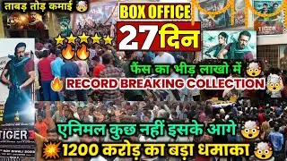 Tiger3 Day 26 Unbelievable😲 Record Breaking Collection 🤯 | Tiger3 Box Office Collection | Tiger3