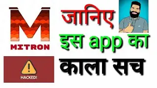 mitro App Kya H kya mitro app safe h kya mitro app pakistan ka app h what is mitro app किस देश का ap