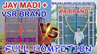 JAY MADI + VAR BRAND ☠️🆚 /MAHALAXMI HIGH POWER PA BRAND 😶&zwj;🌫️ / FULL COMPETION VLOG 👹 /JANAK VLOG 
