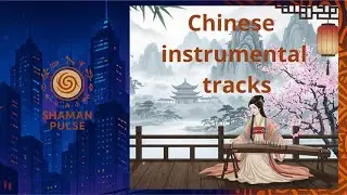 Chinese instrumental tracks