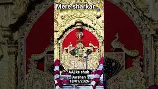 aaj ke shub Darshan 18/01/2026 #viral #viral #viralvideo #song #music #viralsong