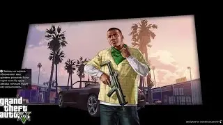Прохождение #54 Grand Theft Auto V (GTA 5) walkthrough