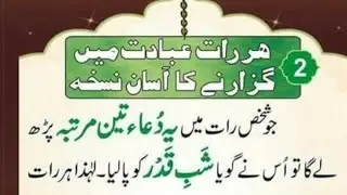 yeh Dua 3 maurtba roz  parhein #shorts #islamic bayan