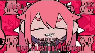 混沌ブギ / jon-YAKITORY, 初音ミク -Konton Boogie / jon-YAKITORY, Hatsune Miku- (RUS cover by KhariStudio)