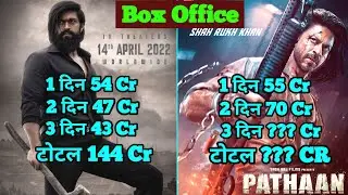 Pathaan Box Office Collection | Pathaan Vs KGF2 Box Office Collection Day 3 | Shahrukh Khan Vs Yash