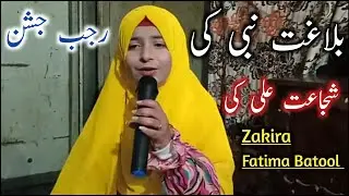 Rajab Jashn | Qasida Mola Abbas As | Shujaat Ali AS Ki | Syed Badr Abbas Jaffari House