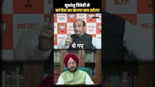 Sudhanshu Trivedi Roasts Congress &ndash; Truth About Corruption Out