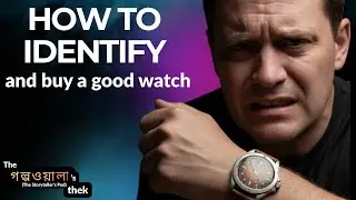 How to actually identify and buy a good watch? The গল্পওয়ালা&rsquo;s thek | Snippets