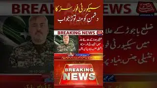 Successful Operation by Security Forces | Pak Army Action | Breaking News | Shorts | Abbtakk News