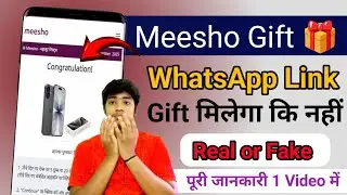 Meesho gift link is real or fake | Meesho maha loot gift real or fake 2025 | Meesho maha loot gift |
