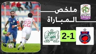 ملخص مباراة أولمبيك آسفي والدفاع الحسني الجديدي (1-2) | ocs vs dhj | الجديدة تحقق أول انتصار 🔥