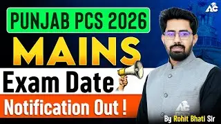 Punjab PCS Exam Date Out | Punjab PCS Mains Notification Out | Punjab PCS Mains | By Rohit Bhati Sir